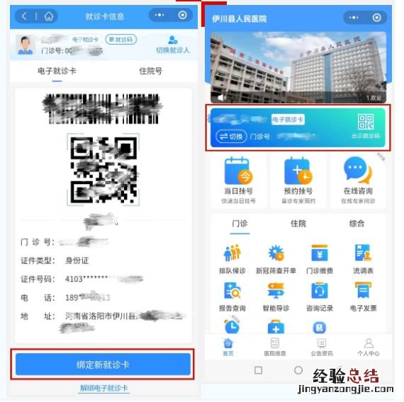 附预约流程 伊川核酸检测单管单采点