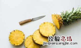 吃不完的菠萝可以做什么 吃不完的菠萝可以做什么美食