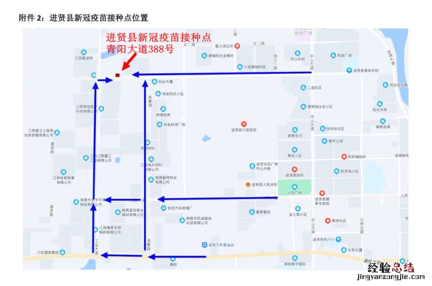 南昌进贤县进一步加强60岁以上老年人新冠疫苗接种安排