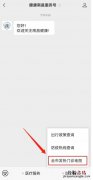 南昌发热门诊网上查询入口及流程 南昌发热门诊就诊流程
