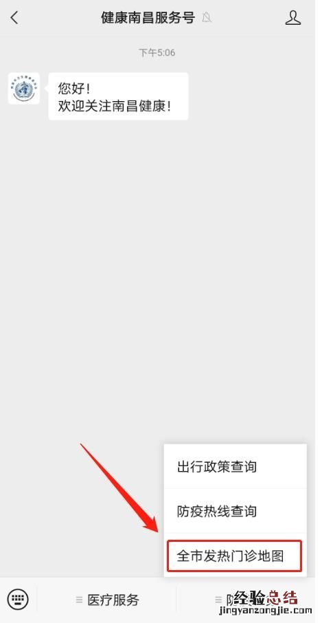 南昌发热门诊网上查询入口及流程 南昌发热门诊就诊流程
