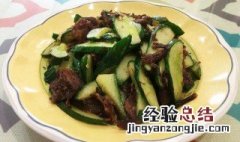 牛肉炒黄瓜的做法 牛肉炒黄瓜好吃
