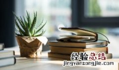 不取于相如如不动是什么意思 不取于相如如不动释义及出处介绍
