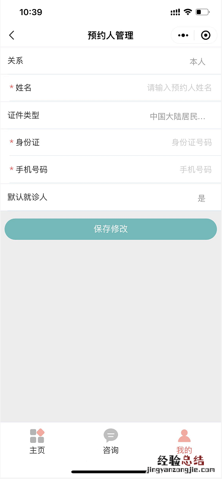 荆州妇幼保健院九价、四价hpv疫苗预约摇号登记流程