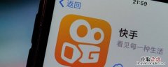 快手红包悬浮球怎么弄出来 快手界面的红包浮球