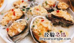 怎么蒸鲍鱼要蒸多长时间 蒸鲍鱼蒸多长时间
