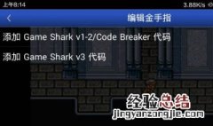 gba模拟器怎么用 使用方法详解