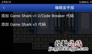 gba模拟器怎么用 使用方法详解