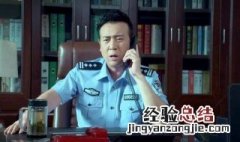 电视剧追捕者全部演员表 列出如下四名演员