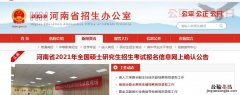 许昌外来进城务工人员随迁子女如何报名高考?