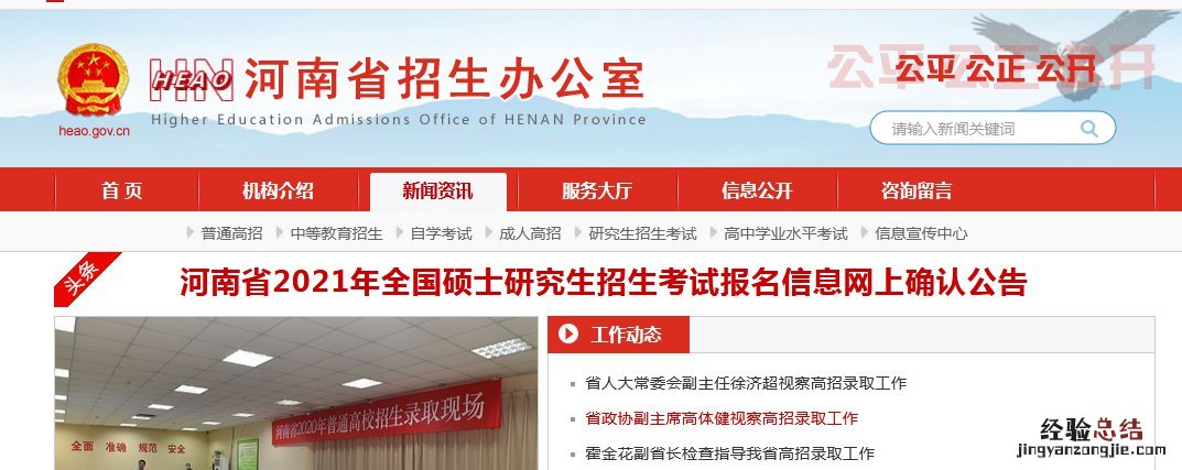 许昌外来进城务工人员随迁子女如何报名高考?