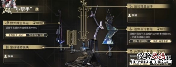 明日方舟SN-EX-5怎么打 明日方舟5-6怎么打