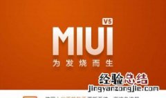 miui系统几天更新一次 miui系统几天更新一次版本