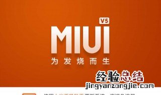 miui系统几天更新一次 miui系统几天更新一次版本