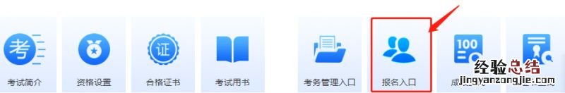 2023湖北软考报名官网入口及流程 2023湖北软考报名官网入口及流程详解