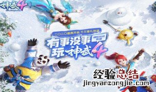 神武4职业选择 进来看一下