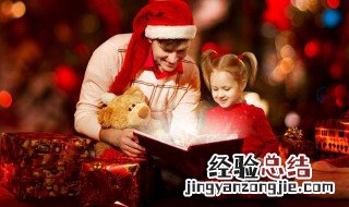 圣诞祝福语短句 圣诞祝福语有哪些