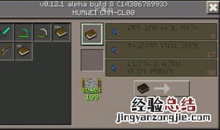 我的世界最新版附魔书怎么使用 看这里