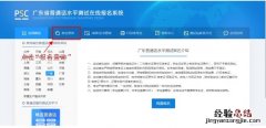 广东省惠州市普通话水平测试在线报名系统 惠州普通话水平测试在线报名系统
