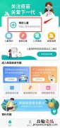 粤苗app怎么进行韶关儿童新冠疫苗档案登记？