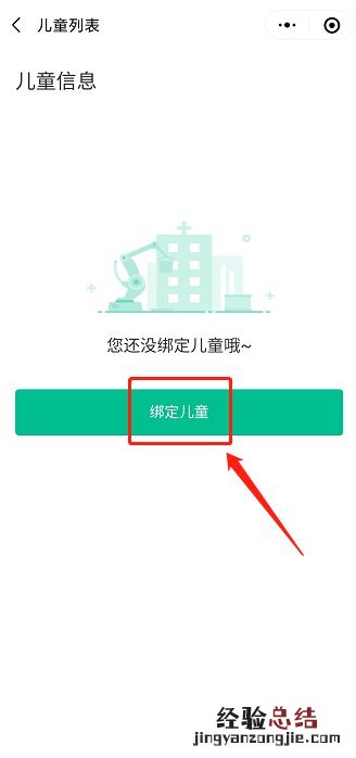 韶关15-17岁新冠疫苗接种 韶关3-11岁儿童新冠疫苗接种建档指南