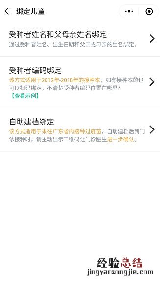 韶关15-17岁新冠疫苗接种 韶关3-11岁儿童新冠疫苗接种建档指南
