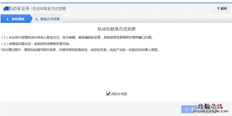 聊城机动车联系方式变更流程 聊城车管所换证电话