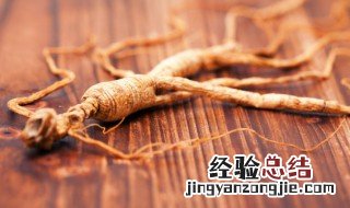 红参在什么季节吃最好 红参什么季节吃最好