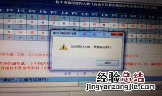 科目四优先预约的条件 科目四优先考试预约