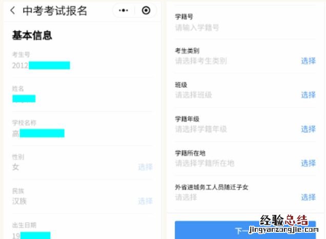 2023年肇庆市中考报名操作流程 2023年肇庆市中考报名操作流程图