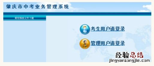 2023年肇庆市中考报名操作流程 2023年肇庆市中考报名操作流程图