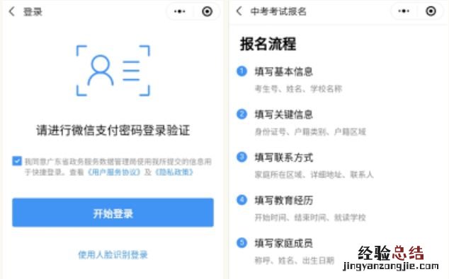 2023年肇庆市中考报名操作流程 2023年肇庆市中考报名操作流程图