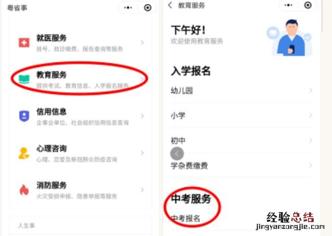 2023年肇庆市中考报名操作流程 2023年肇庆市中考报名操作流程图