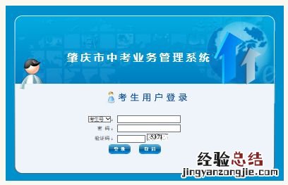 2023年肇庆市中考报名操作流程 2023年肇庆市中考报名操作流程图