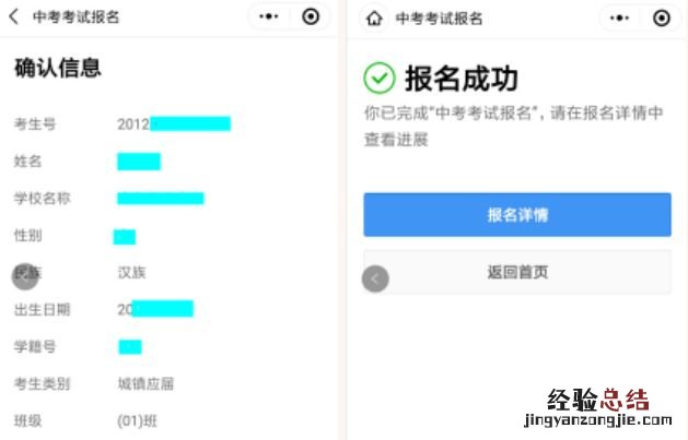 2023年肇庆市中考报名操作流程 2023年肇庆市中考报名操作流程图