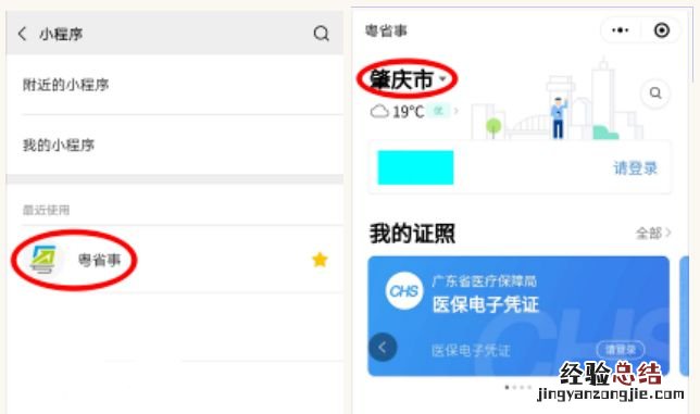 2023年肇庆市中考报名操作流程 2023年肇庆市中考报名操作流程图