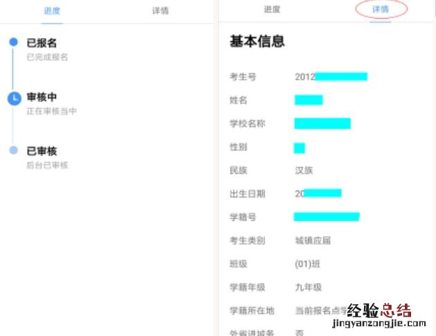 2023年肇庆市中考报名操作流程 2023年肇庆市中考报名操作流程图