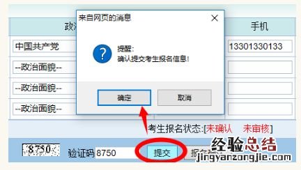2023年肇庆市中考报名操作流程 2023年肇庆市中考报名操作流程图