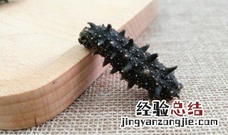 怎样炒海参好吃又简单 制作炒海参的方法