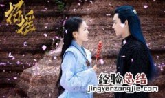电视剧招摇姜武结局 招摇剧情介绍