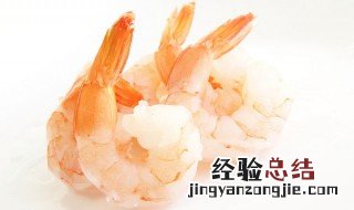 甜虾刺身怎么吃 甜虾刺身的做法