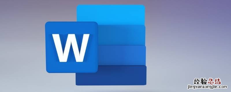 word格式乱了怎么调整 word格式很乱怎么调整