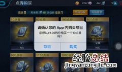什么可以免费获得王者点卷? 王者荣耀点卷哪里可以免费获得
