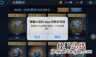 什么可以免费获得王者点卷? 王者荣耀点卷哪里可以免费获得