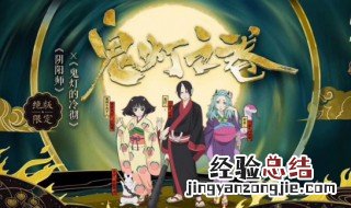 阴阳师蜜桃芥子怎么获得视频 阴阳师蜜桃芥子怎么获得