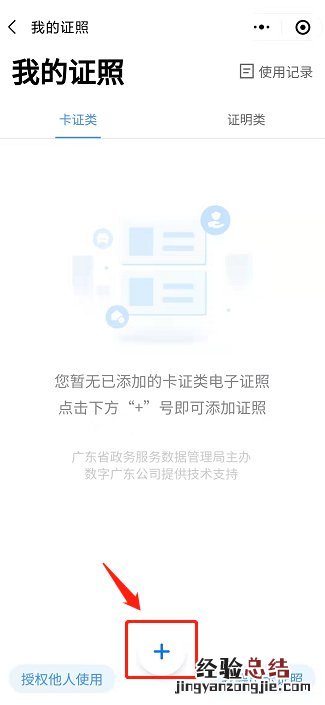 韶关电子身份证可以代替原件吗 韶关换身份证