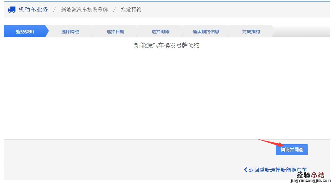 聊城新能源汽车换牌可以预约吗 聊城新车挂牌