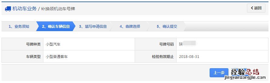 聊城机动车车牌补领流程 聊城补办行驶证