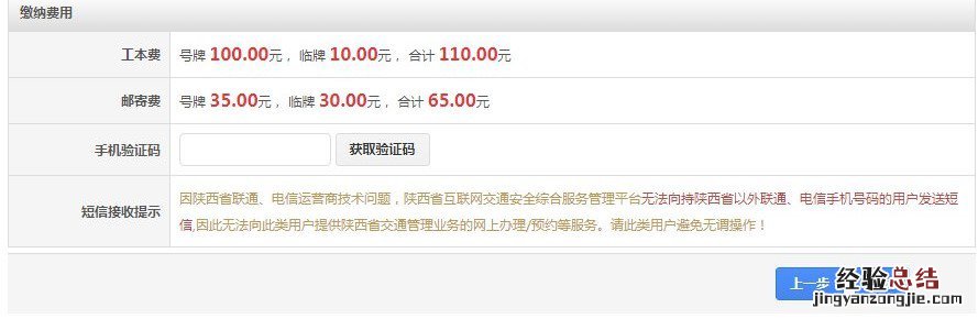 聊城机动车车牌补领流程 聊城补办行驶证