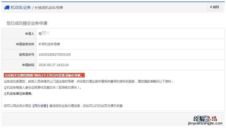 聊城机动车车牌补领流程 聊城补办行驶证